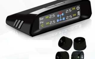 Система мониторинга давления в шинах автомобиля TPMS