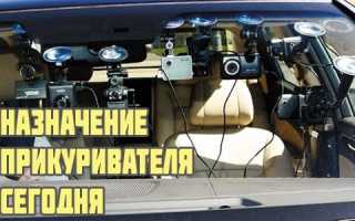Как подключить дополнительный прикуриватель в автомобиль