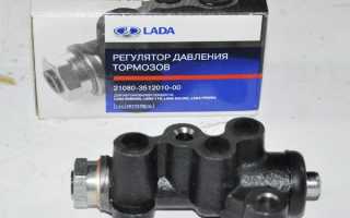 Подключение регулятора давления тормозов ваз 2110