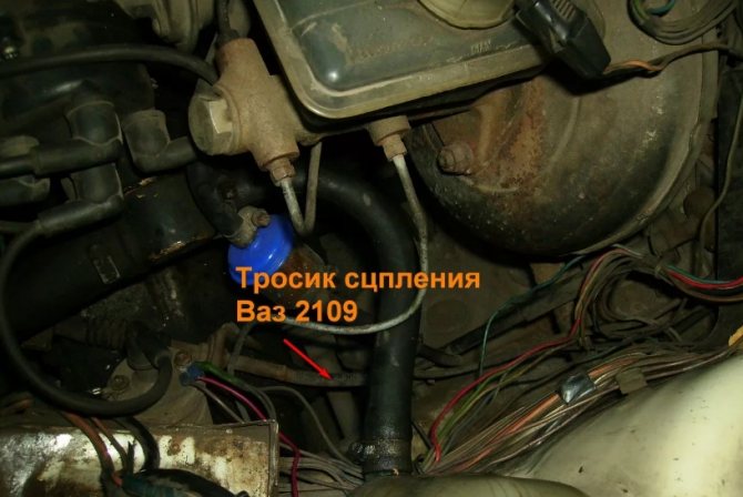 Где находится трос сцепления ВАЗ 2109