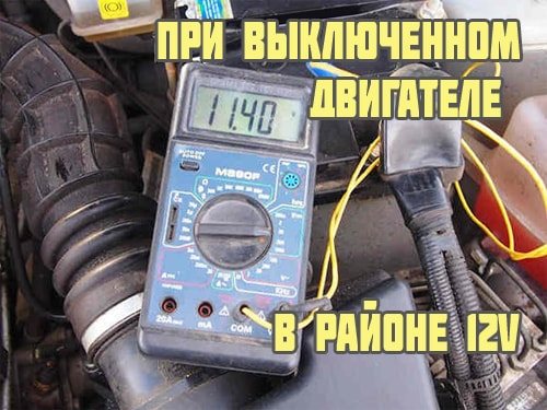 Напряжение без генератора
